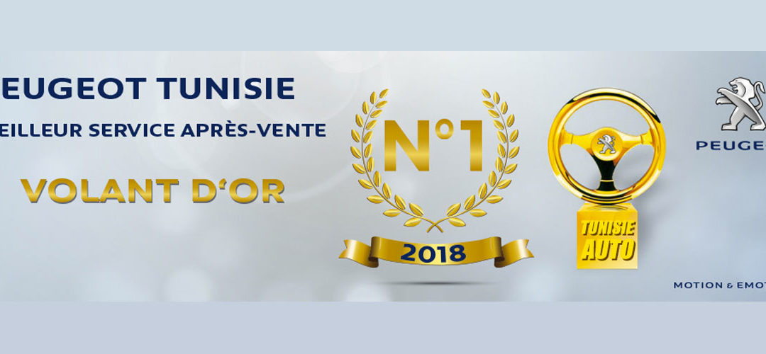 VOLANT D’OR 2018 : PEUGEOT TUNISIE MEILLEUR SERVICE APRÈS-VENTE