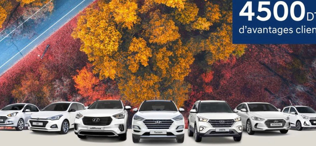 Les avantages Hyundai Tunisie proposés pour cet automne