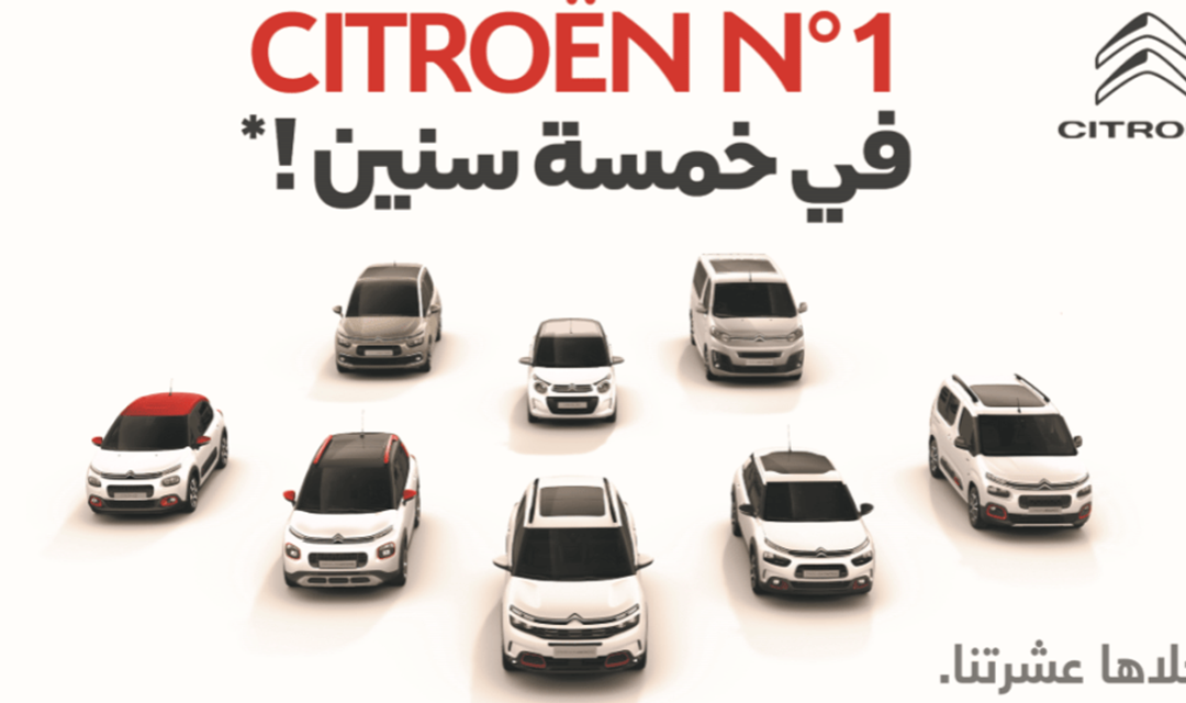 Citroën Tunisie : numéro 1 des ventes sur 5 ans